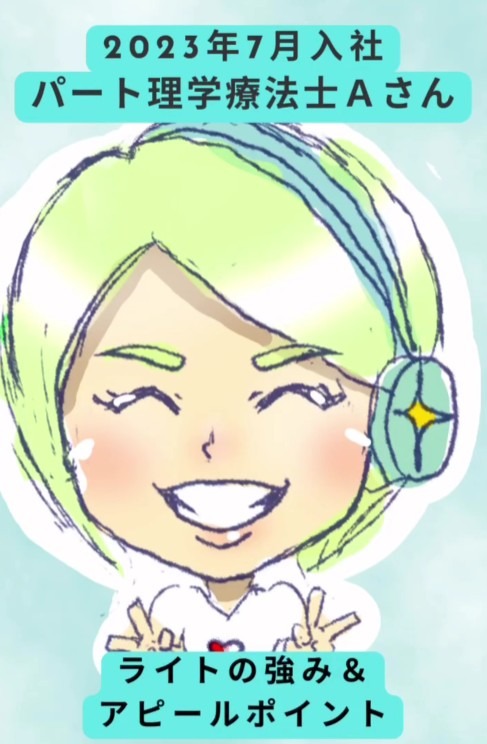 うちの事業所って、なんかテトリスみたいなんです🎮