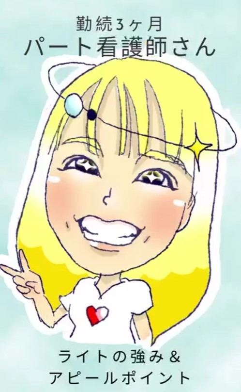 ライトの強み＆アピールポイント🌟