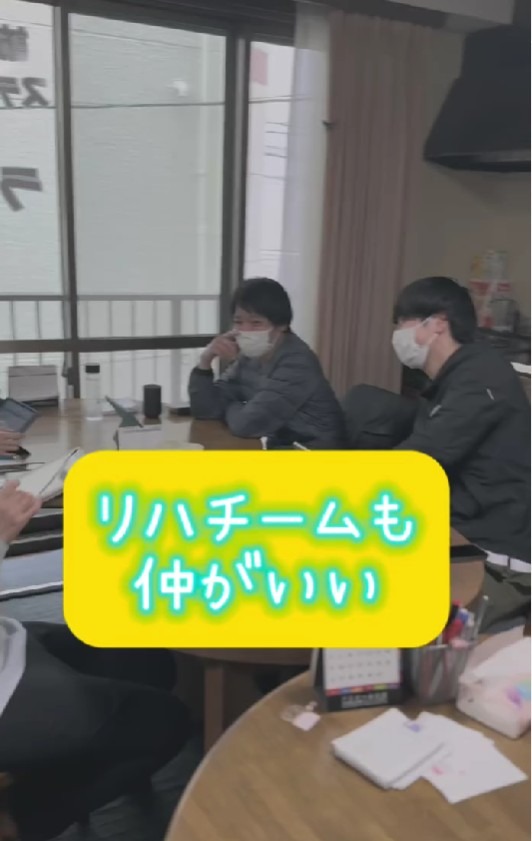 リハチームが何やら真剣に話し合い中…🤔💭 一体なにごと！？🤨✨