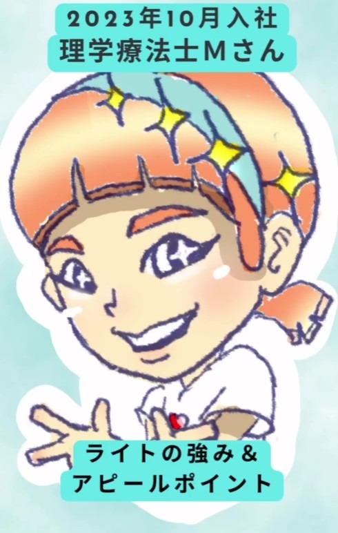 🌸4人の子どもを育てながら、 理学療法士として活躍してくれているスタッフの言葉です☺️