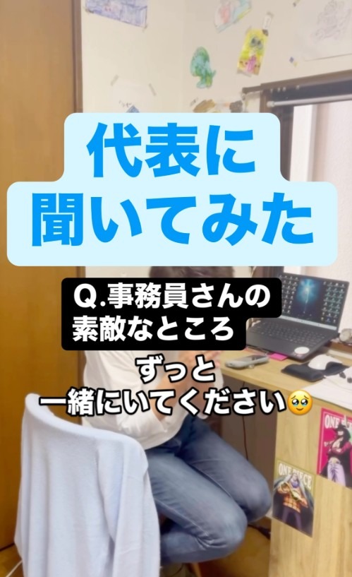 事務員さんの素敵なところを5つ✨