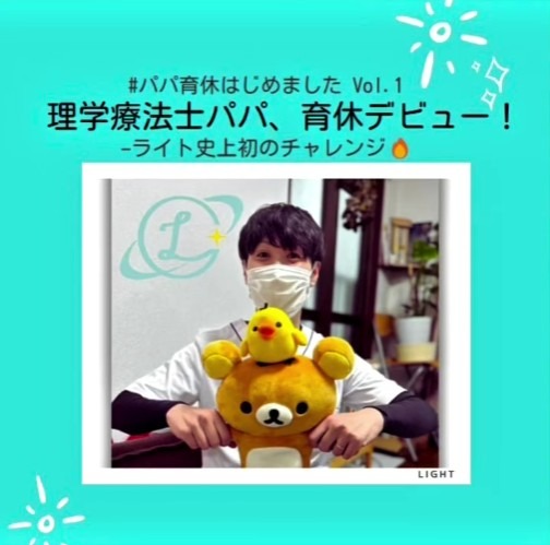  #パパ育休はじめました Vol.1