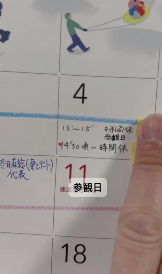 子育て世代に優しい会社😉