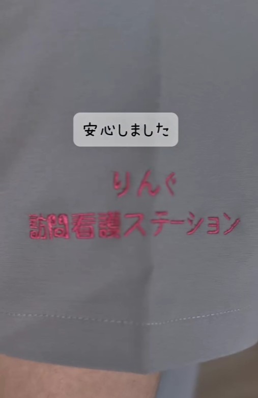 りんぐ訪問看護ステーションさんに見学行ってきたよー！💨🏥✨