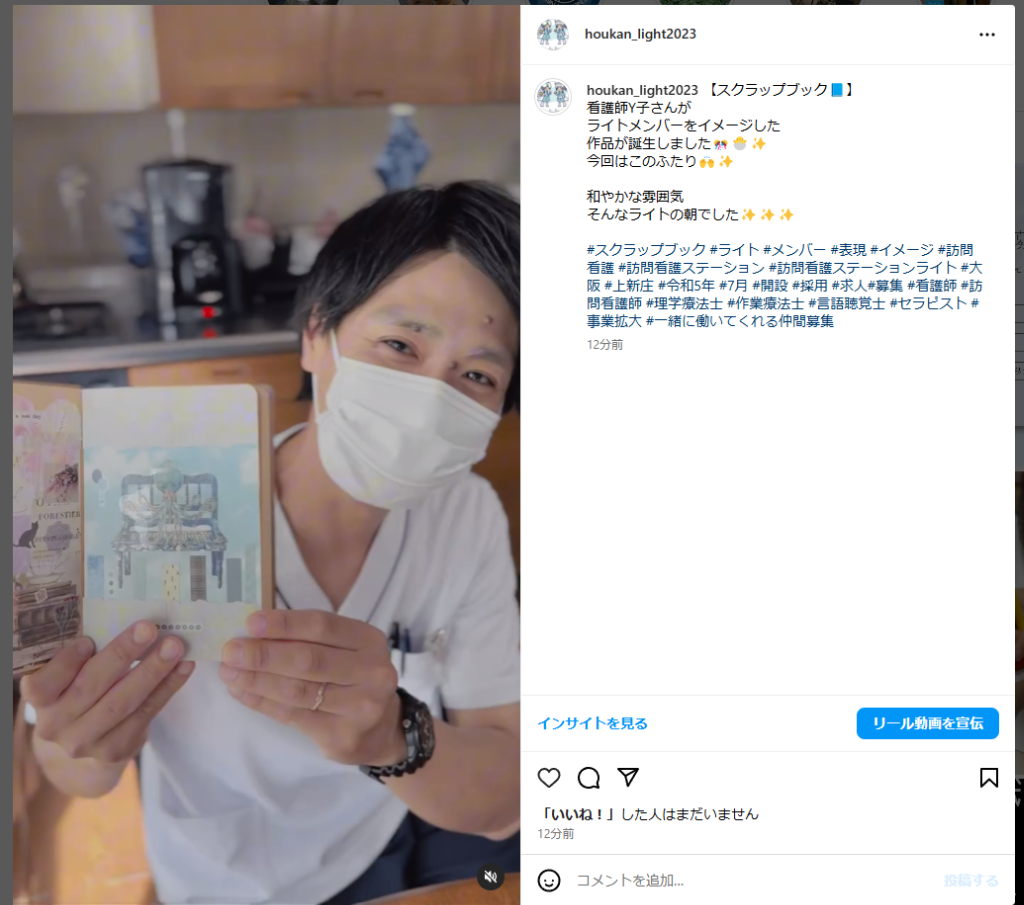 スクラップブック📘