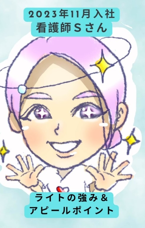 🌈ライトの強み